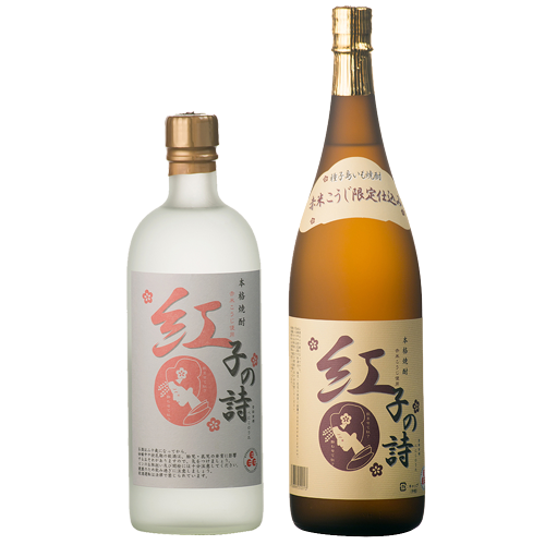 紅子の詩 (べにこのうた)