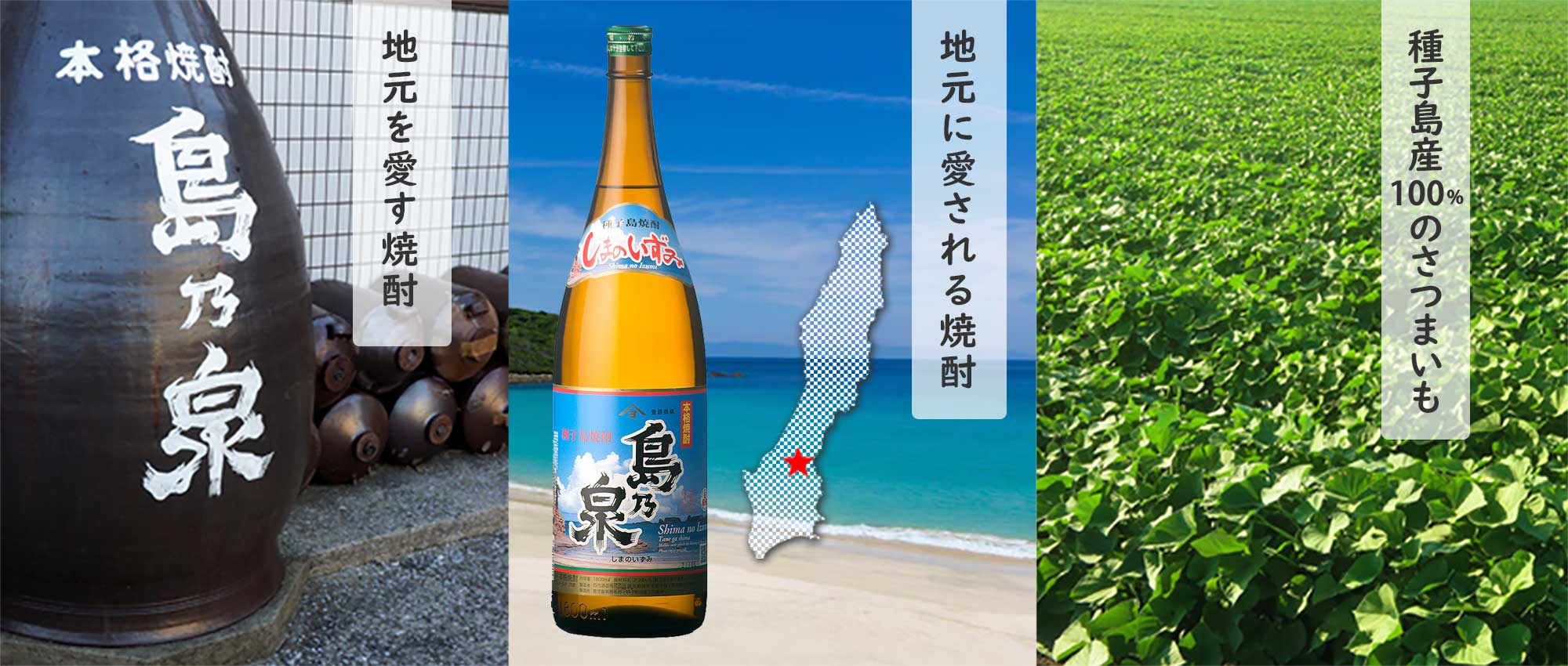 四元酒造メイン画像